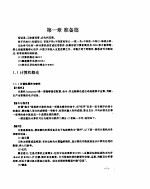 AutoCAD<em>基础</em><em>教程</em>