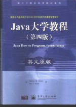 Java<em>大学</em><em>教程</em>  <em>英文</em>原版