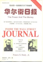 华尔街日报