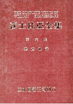 <em><em>莎士比</em>亚</em><em>全集</em>  第<em>6</em>册
