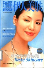 伊人美肤  尽情体验护肤的乐趣