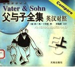 父与子全集  英汉对照  上