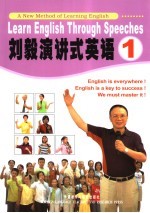 <em>刘毅</em>演讲式英语  1  磁带版