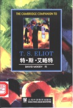 特·斯·艾略特  <em>英</em>文