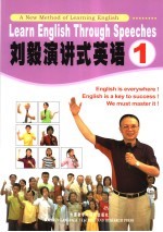 <em>刘毅</em>演讲式英语  1 CD版