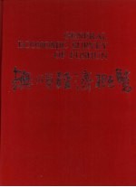 抚顺经济概览