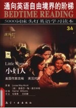 小妇人  英汉对照
