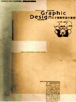 <em>王子</em>源图形设计教程