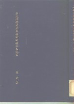 李光耀新闻政策与新加坡华文<em>报业</em>
