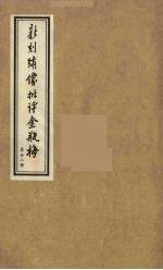 新刻绣像批评金瓶梅  22