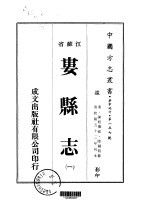 娄县志  1-4