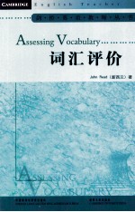 词汇评价  英文版