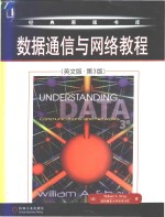 数据通信与网络教程  第3版  英文版