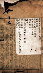 驳案新编  驳案续编  12
