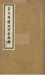 新刻绣像批评金瓶梅  23