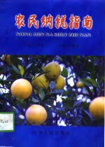 农民纳税指南