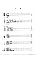 GXD-11型县局用叠加<em>式</em>准<em>电子</em>交换机