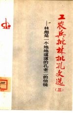林彪是地地道道<em>的</em><em>孔</em><em>老二</em><em>的</em>信徒