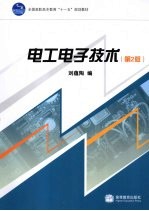 电工电子<em>技术</em>