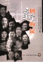 创新<em>海淀</em>