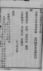 昭明文选集成  <em>卷</em><em>14</em>