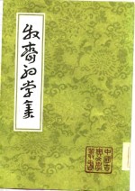 牧斋初学集  中