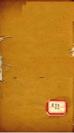 重刋<em>补注</em>洗冤录集证  <em>卷</em>2