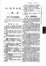 法律司法解释小全书  经济法类