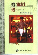 遭遇流行  <em>王化</em>时装让你心动
