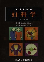 Bere<em>k&</em>Nova<em>k</em>科学  第14版
