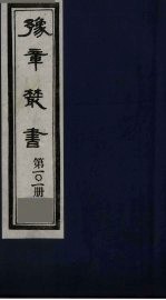 豫章丛书  天问天对解  101