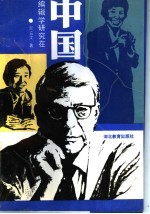 <em>编辑</em>学研究在中国