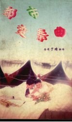 <em>都市</em>变奏曲