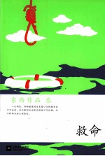 <em>东西</em>作品集  救命