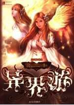 张三丰<em>异界</em>游  第<em>2</em>部  阴险军神