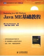 <em>Java</em> ME<em>基础</em><em>教程</em>