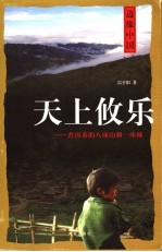 天上攸乐  普洱茶的八座山和一座城