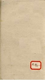 重刋补注洗冤录集证  <em>卷</em><em>3</em>-<em>4</em>