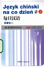 每日汉语  波兰语  03