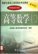 高等数学  2