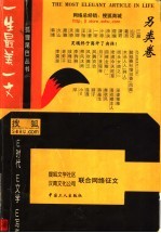 一生最美<em>一文</em> C 另类卷