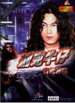 迪克牛仔吉他弹唱  珍藏版