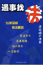 <em>企业</em><em>破产</em>清算