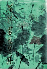 <em>黄镇</em>书画选集