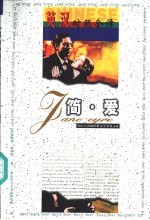 简·爱  <em>英</em>汉对照全译