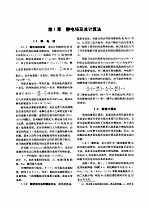 <em>电工</em><em>技术</em>手册  第<em>1</em>卷  第<em>1</em>0篇  高电压<em>技术</em>