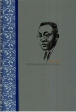 陶<em>行知</em>全集  第6卷