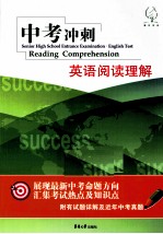 中考冲刺  英语阅读<em>理解</em>