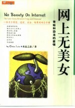 网上无美女  <em>青蛙</em>和恐龙的爱情