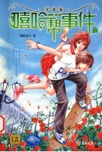 嘻哈帮事件  2  完结版